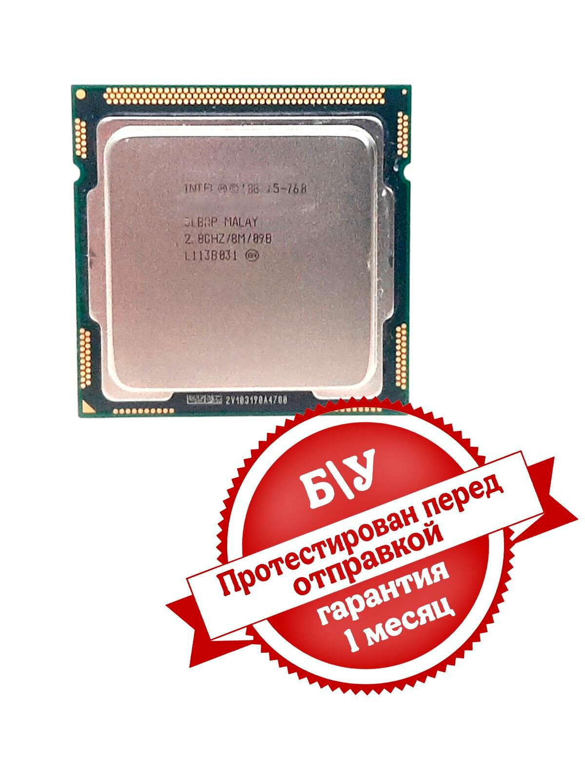 Процессор Core i5-760 Socket 1156