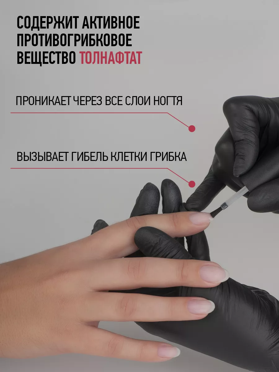 Картинки Средство от грибка и онихолизиса CNI Антифунгал, для маникюра и педикюра, противогрибковый эффект, 10 мл