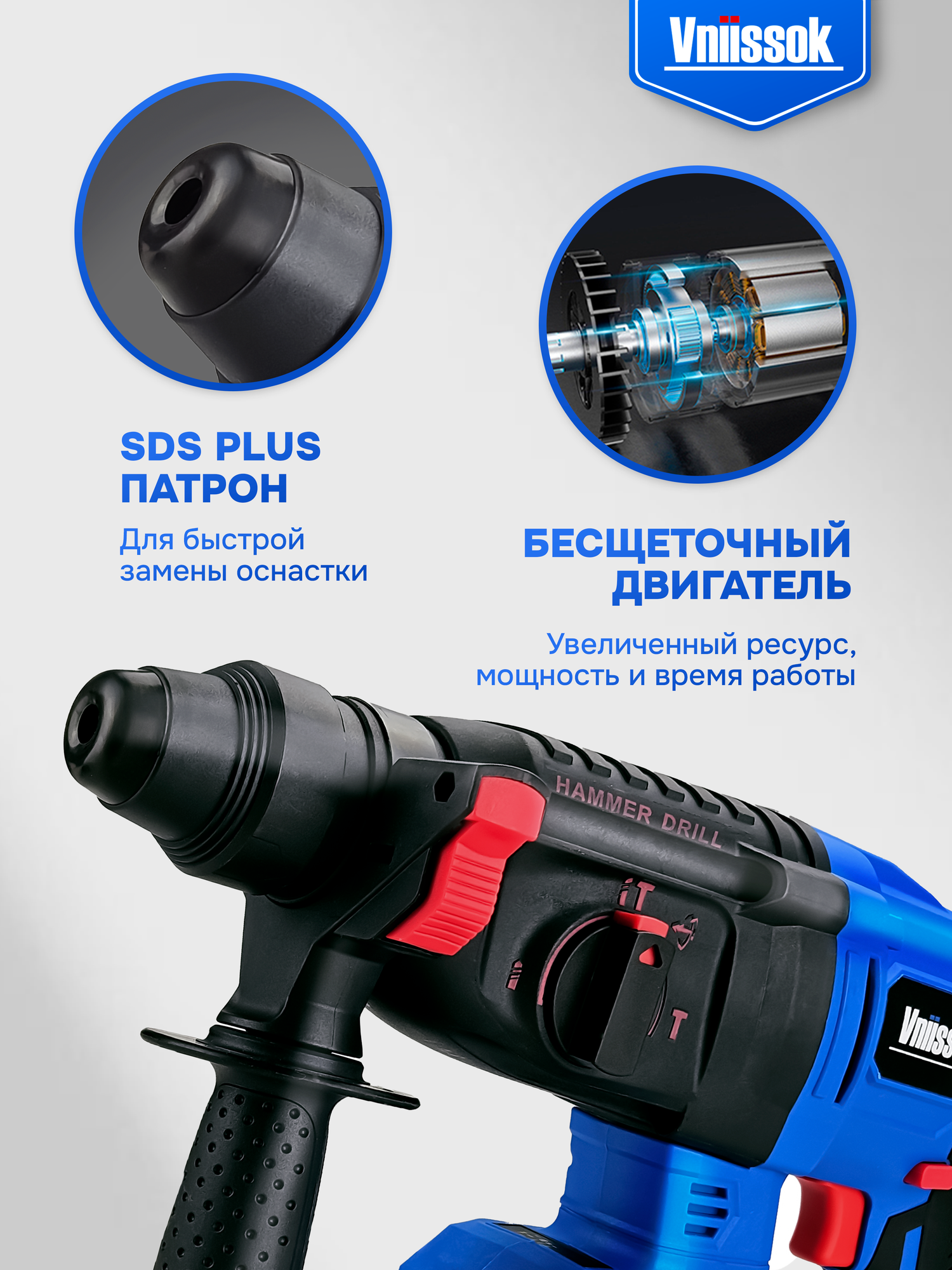Перфоратор VNIISSOK бесщеточный аккумуляторный 2Дж, V-18В в кейсе — фото 1