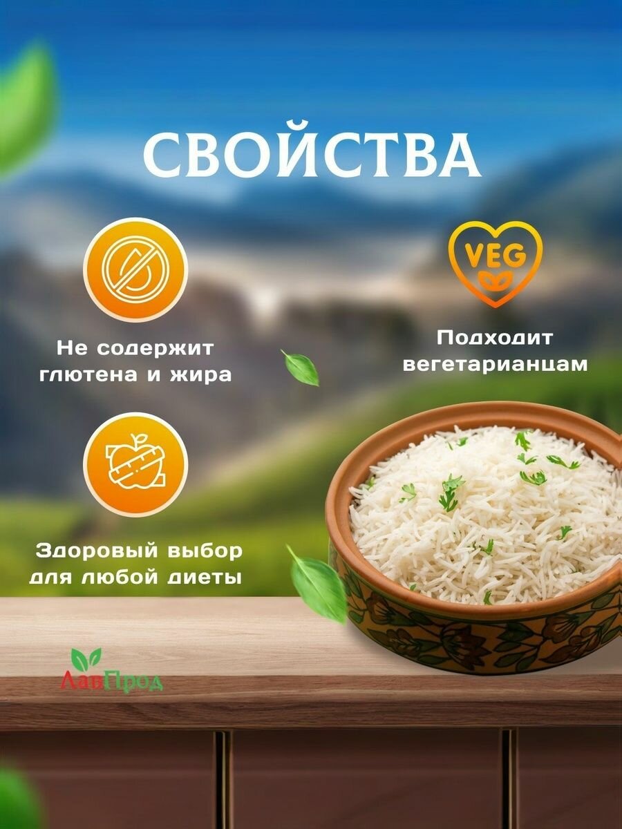 Рис индийский басмати TaMashAe MIADI 5 кг — фото 1