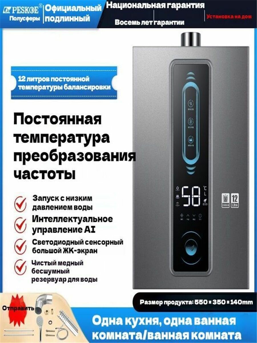 Газовая колонка Полусфера модернизированная 12 литров энергосберегающая антибактериальная и антифриз проточный водонагреватель регулировка пламени серый