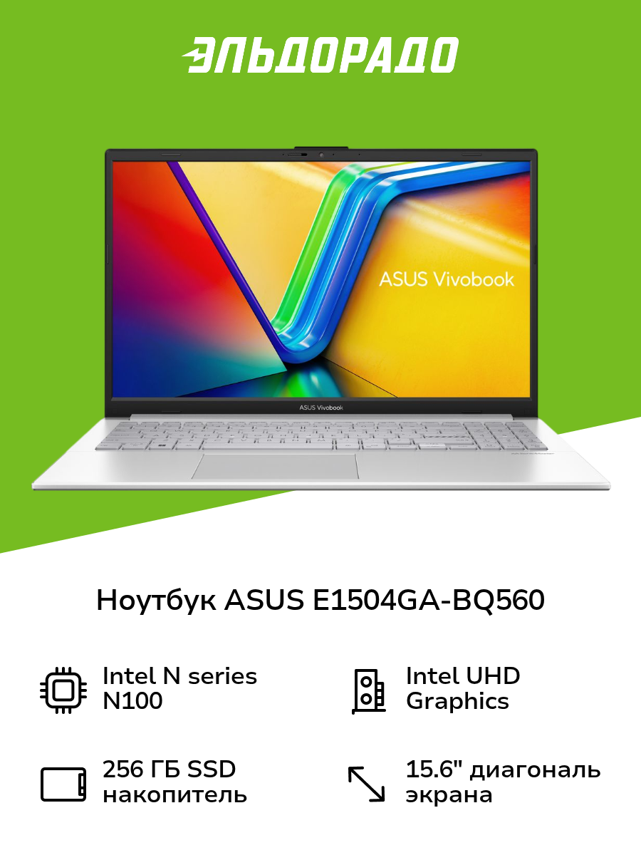 Ноутбук ASUS E1504GA-BQ560/15.6"/N100/8/256/NoOS/Grey (90NB0ZT1-M00XZ0)