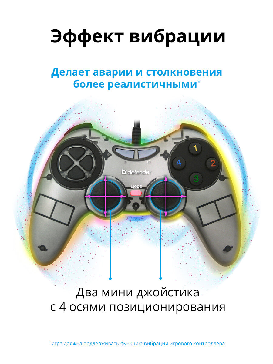 Проводной геймпад Defender Zoom USB Xinput, 10 кнопок, 2 стика — фото 1