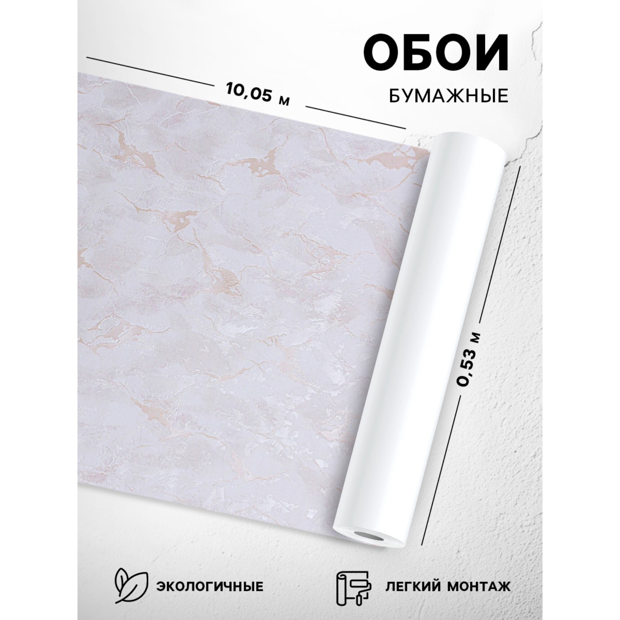 Бумажные обои «Симфония 505-011» 0.53×10.05 м золото