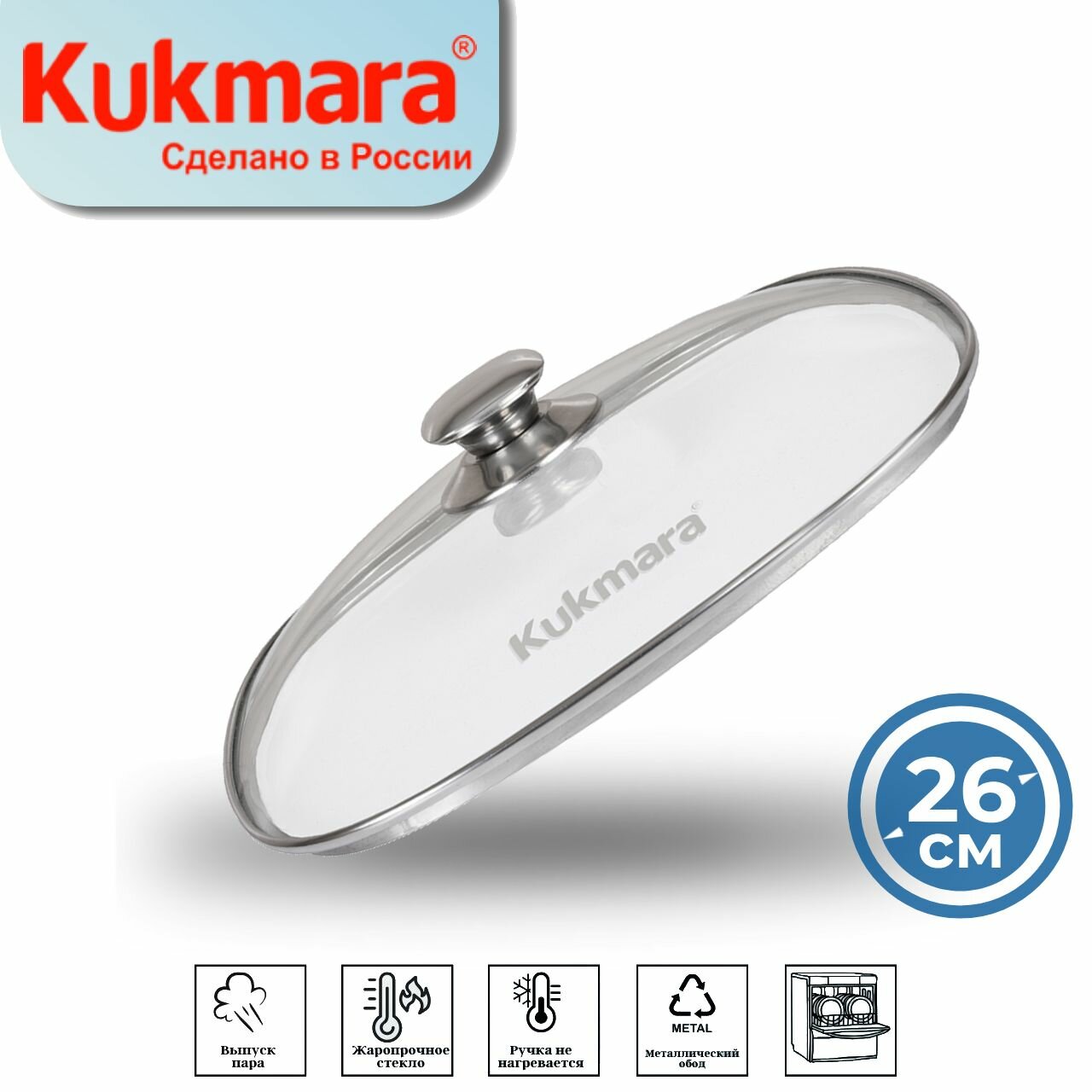 Крышка стеклянная квадратная Kukmara 260мм с ободом и ручкой из нержавеющей стали с26-2т112