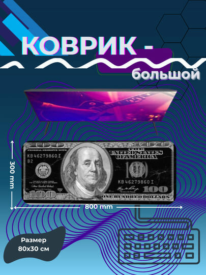 Большой коврик для мыши – 80x30 см, с прошитыми краями и нескользящей основой, игровой/офисный