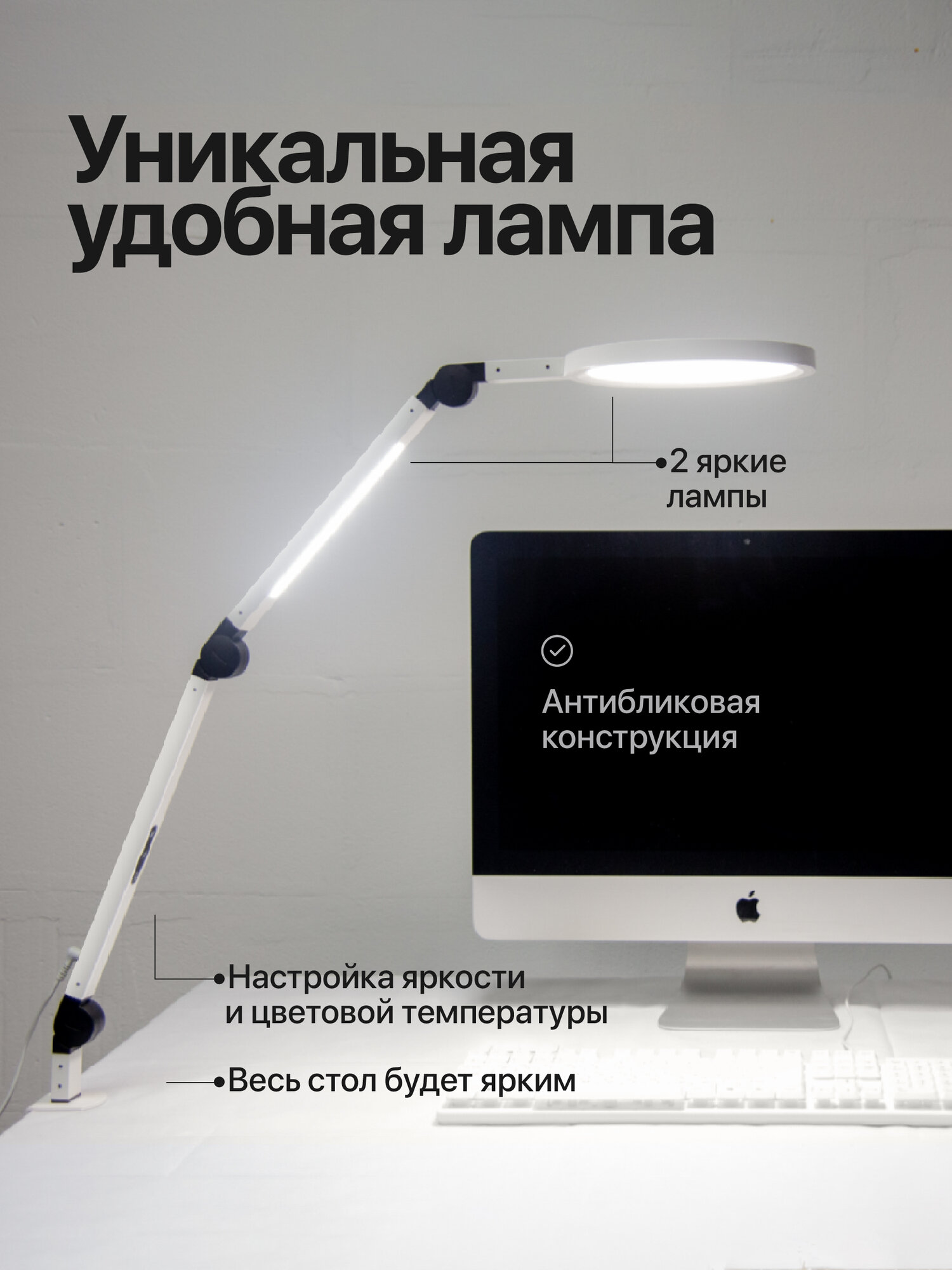 Бестеневая Лампа настольная для школьника и офиса