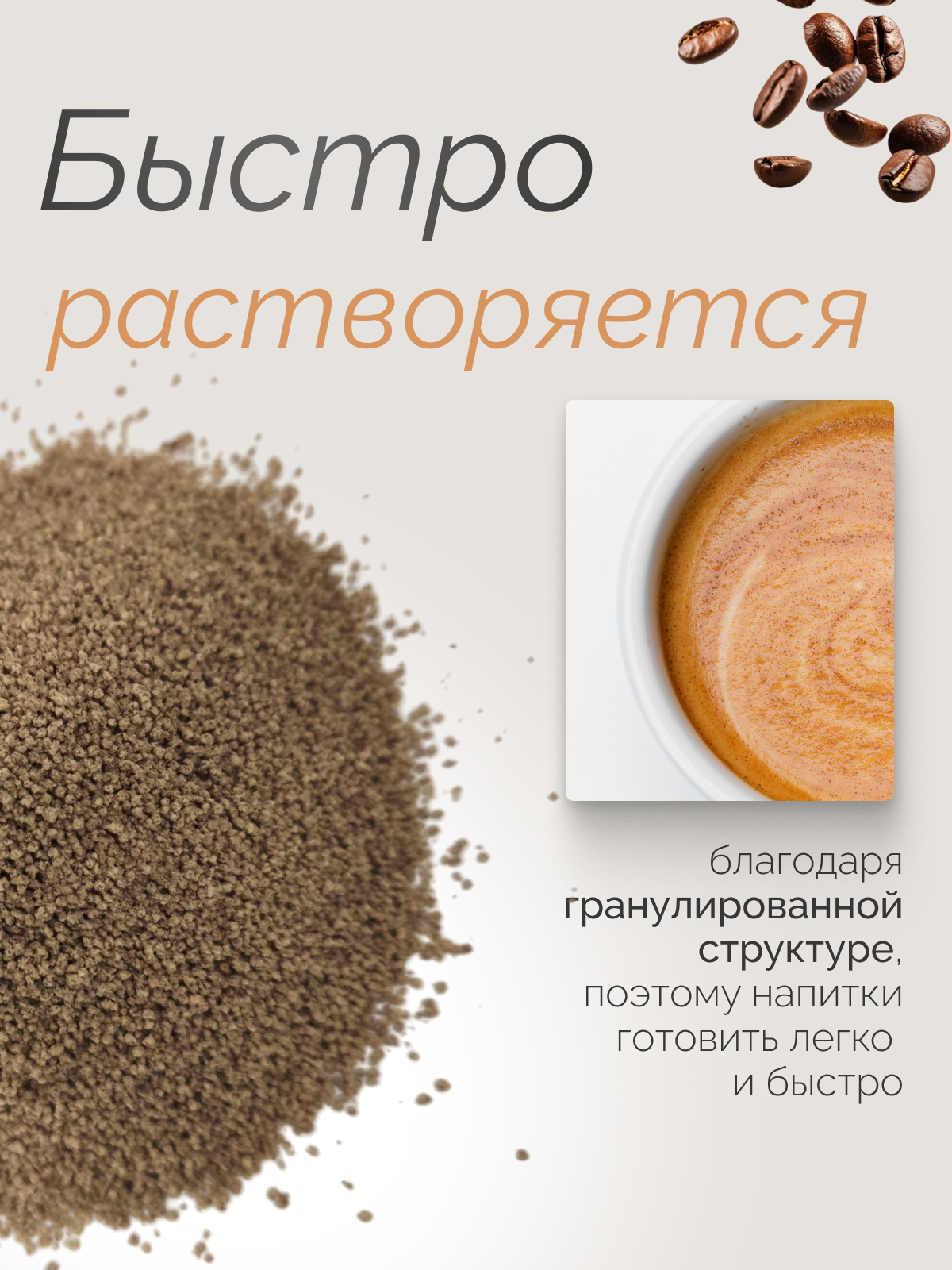 КОФЕ С МОЛОКОМ Granello гранулированный, быстрорастворимый, 300г — фото 1