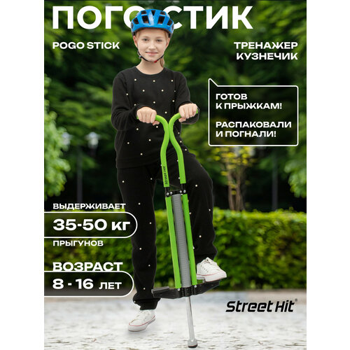 фото Тренажер-кузнечик street hit pogo stick maxi, до 50 кг, зеленый