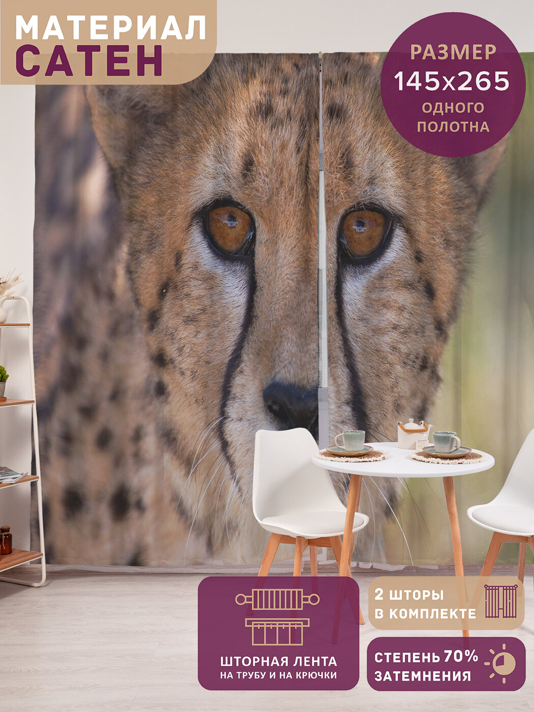 Фотошторы в спальню 