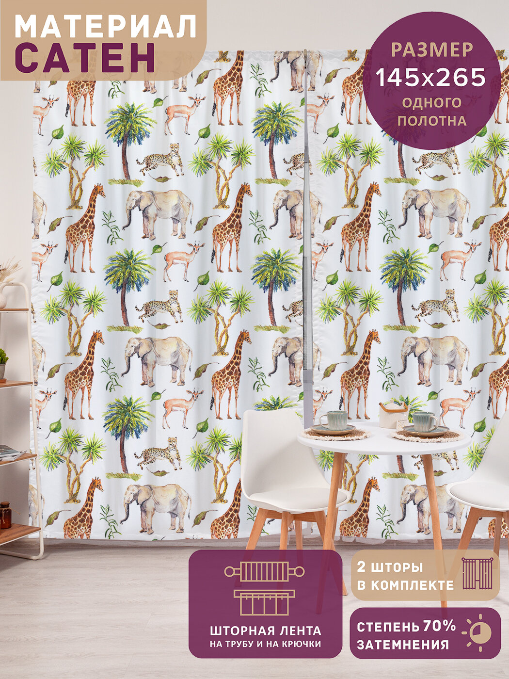 Фотошторы в спальню 