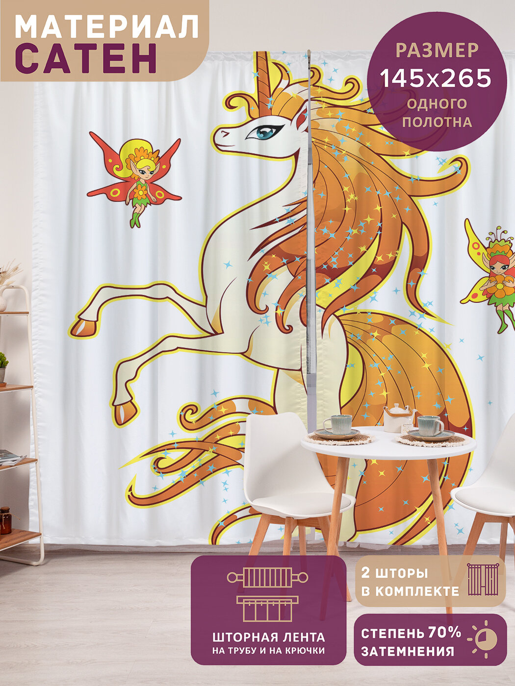 Фотошторы в спальню 