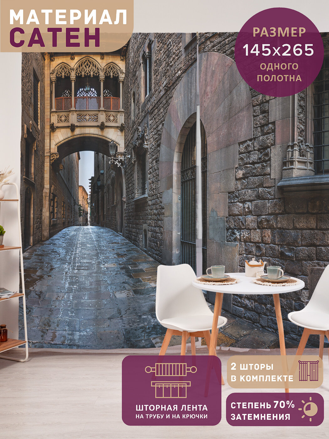 Фотошторы в спальню 