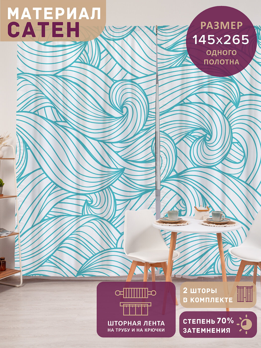 Фотошторы в спальню 