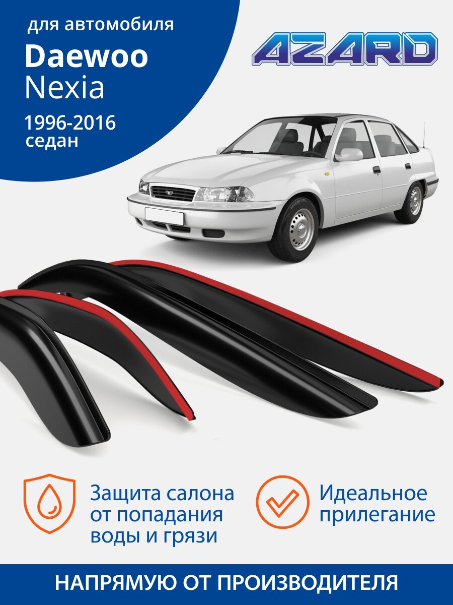 Дефлекторы Azard для Daewoo Nexia n100, n150 (дэу нексия) 1996-н. в, накладные 4 шт