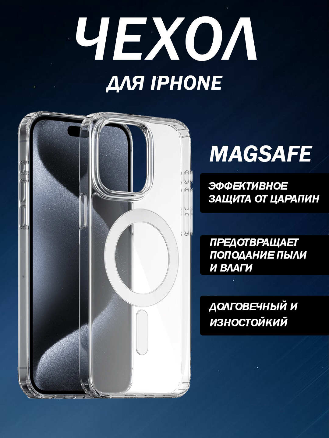 Чехлы для iPhone XR, X, XS, XS Max, 11, 12, 13,14,15,16, Pro, Pro Max / чехол, айфон, гилоф