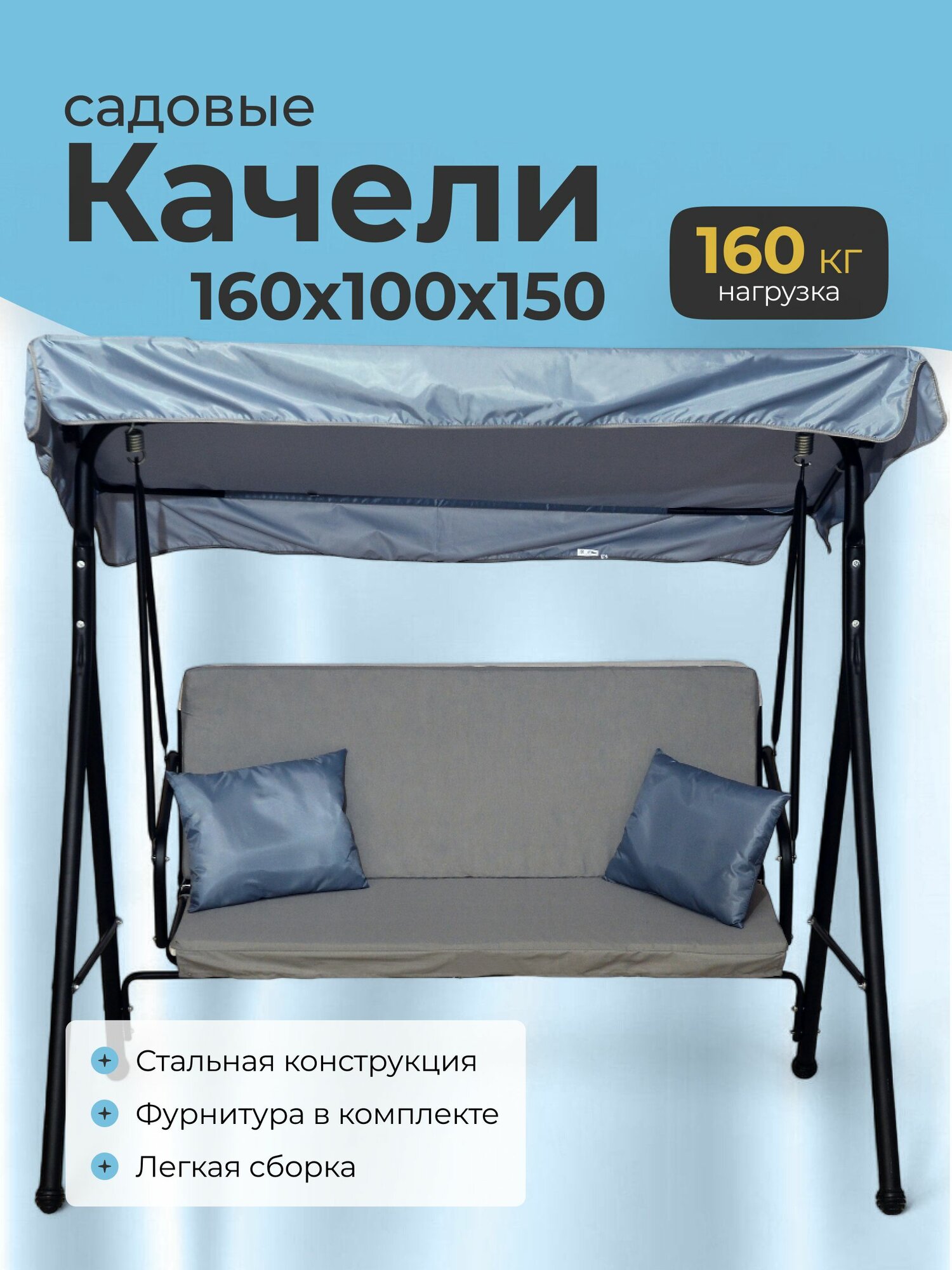 Качели садовые взрослые для дачи Olsa Sundays Garden Габи-1 с1387
