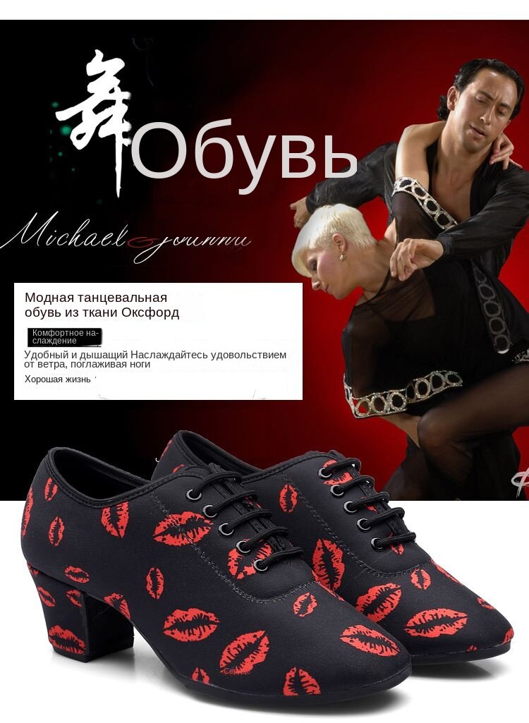Ботинки для танцев , размер EU39, черный/красный