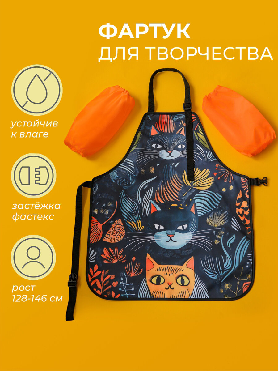 Непромокаемый фартук для рисования и творчества с принтом сказочные коты