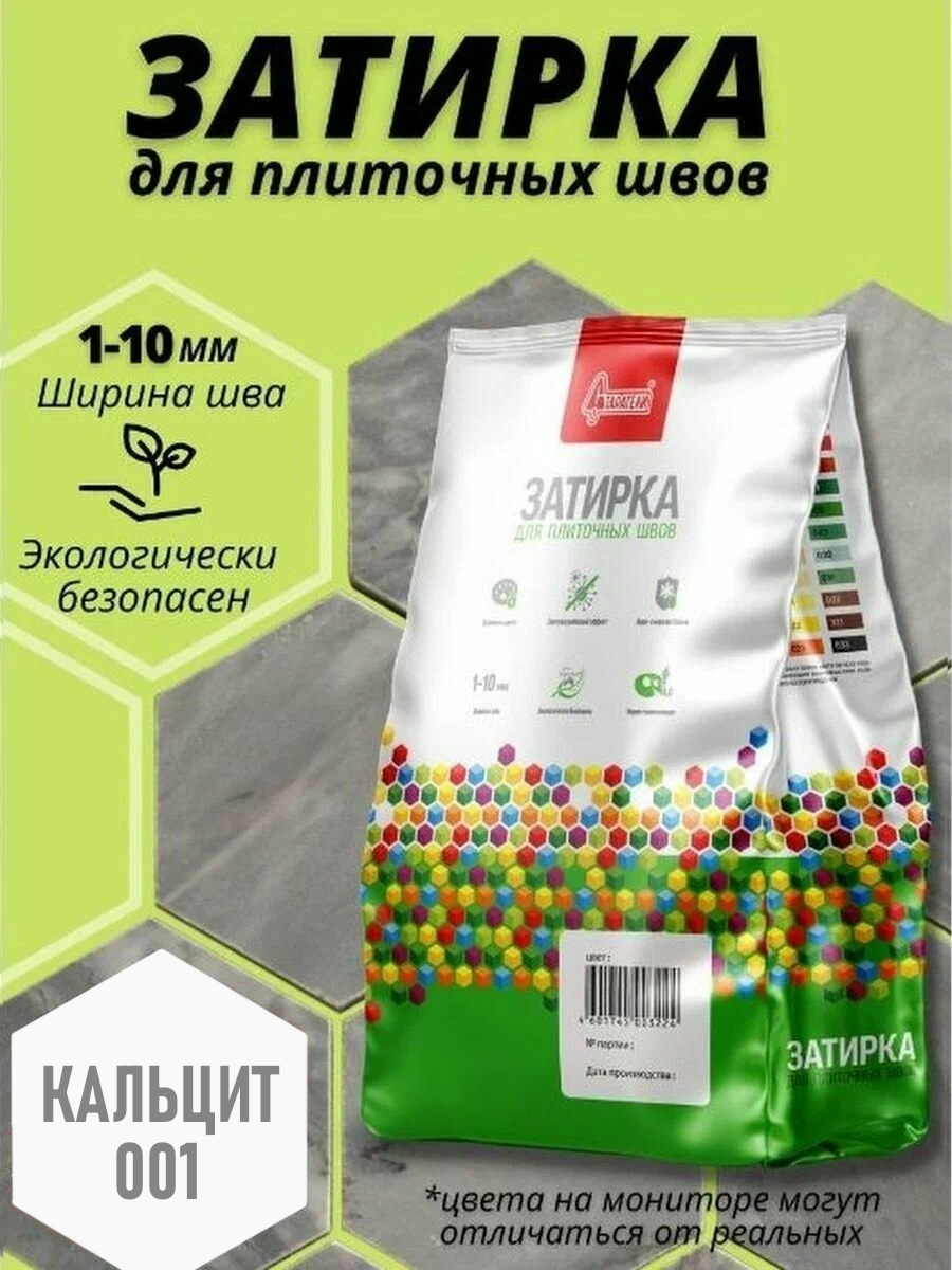 Затирка для швов Старатели Кальцит влагостойкая для плитки белая 1кг