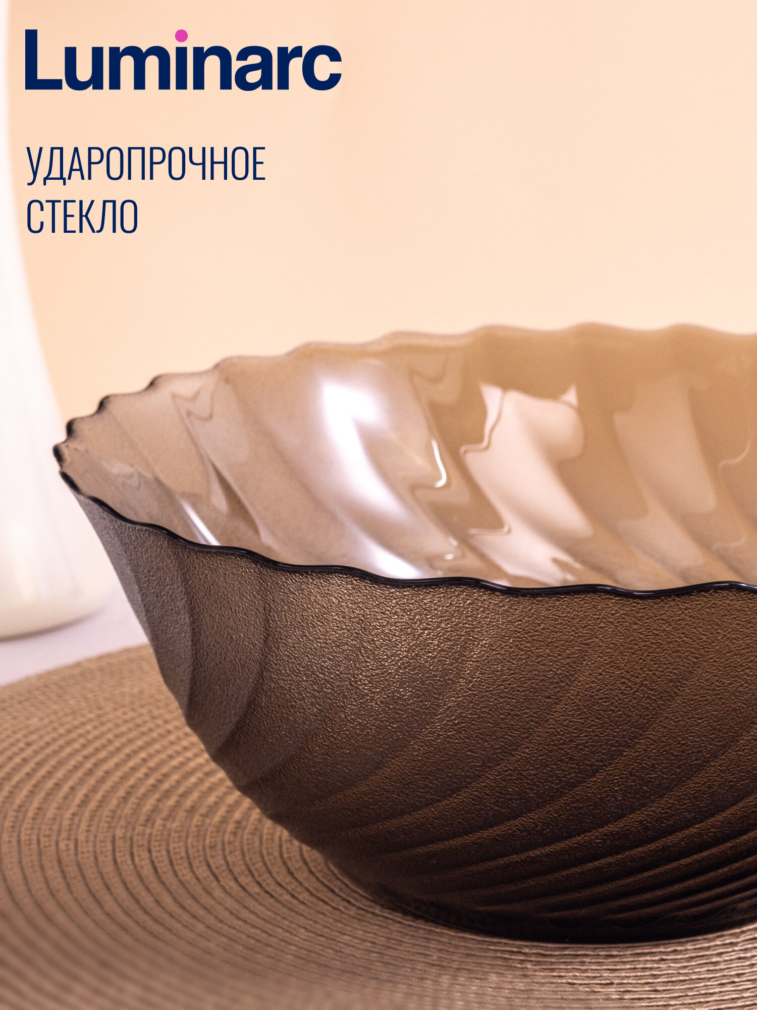 Салатник Luminarc Ocean Eclipse, 2,3 л, стекло, коричневый, 24x24 см — фото 1