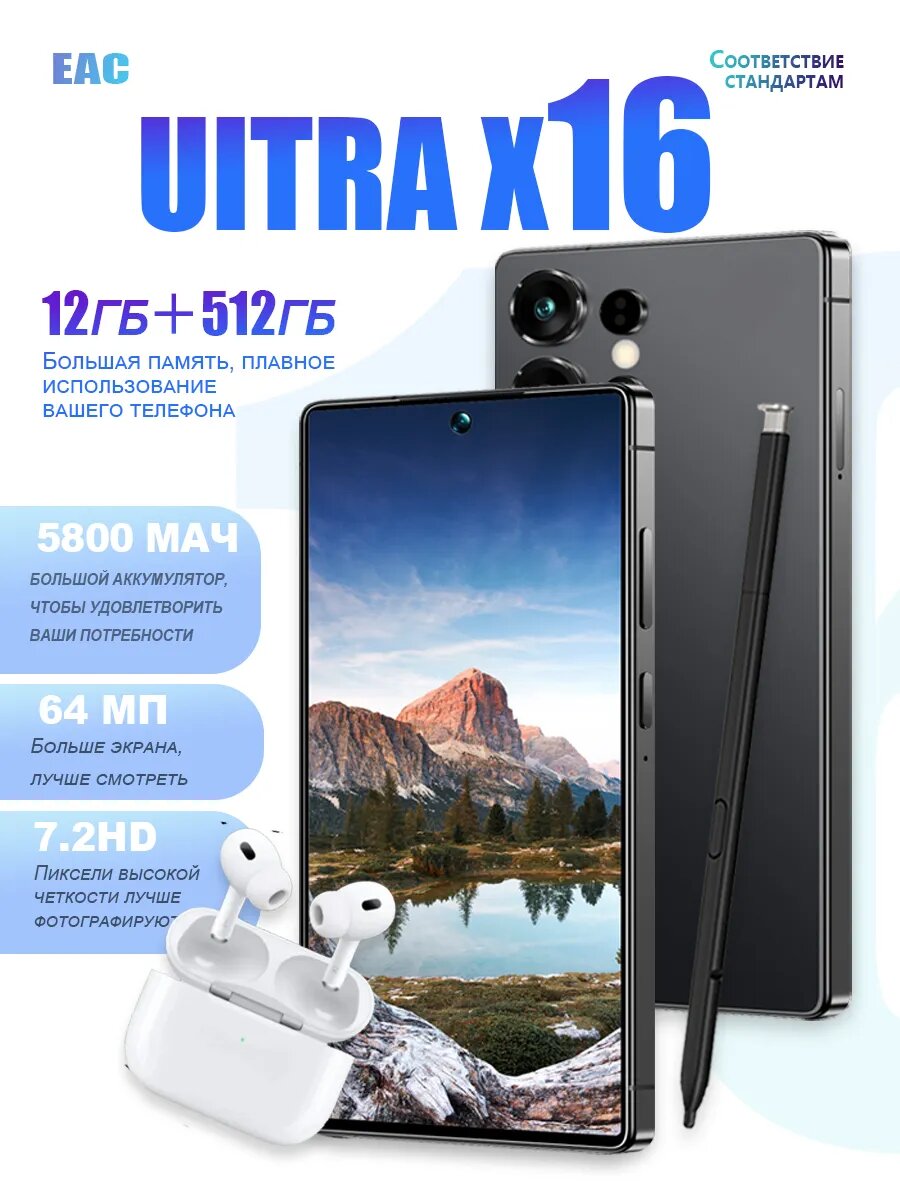 Смартфон Smartfonflagansiy "S25 Ultra", 6000мАч, 12ГБ, 512Гб, AMOLED, чёрный
