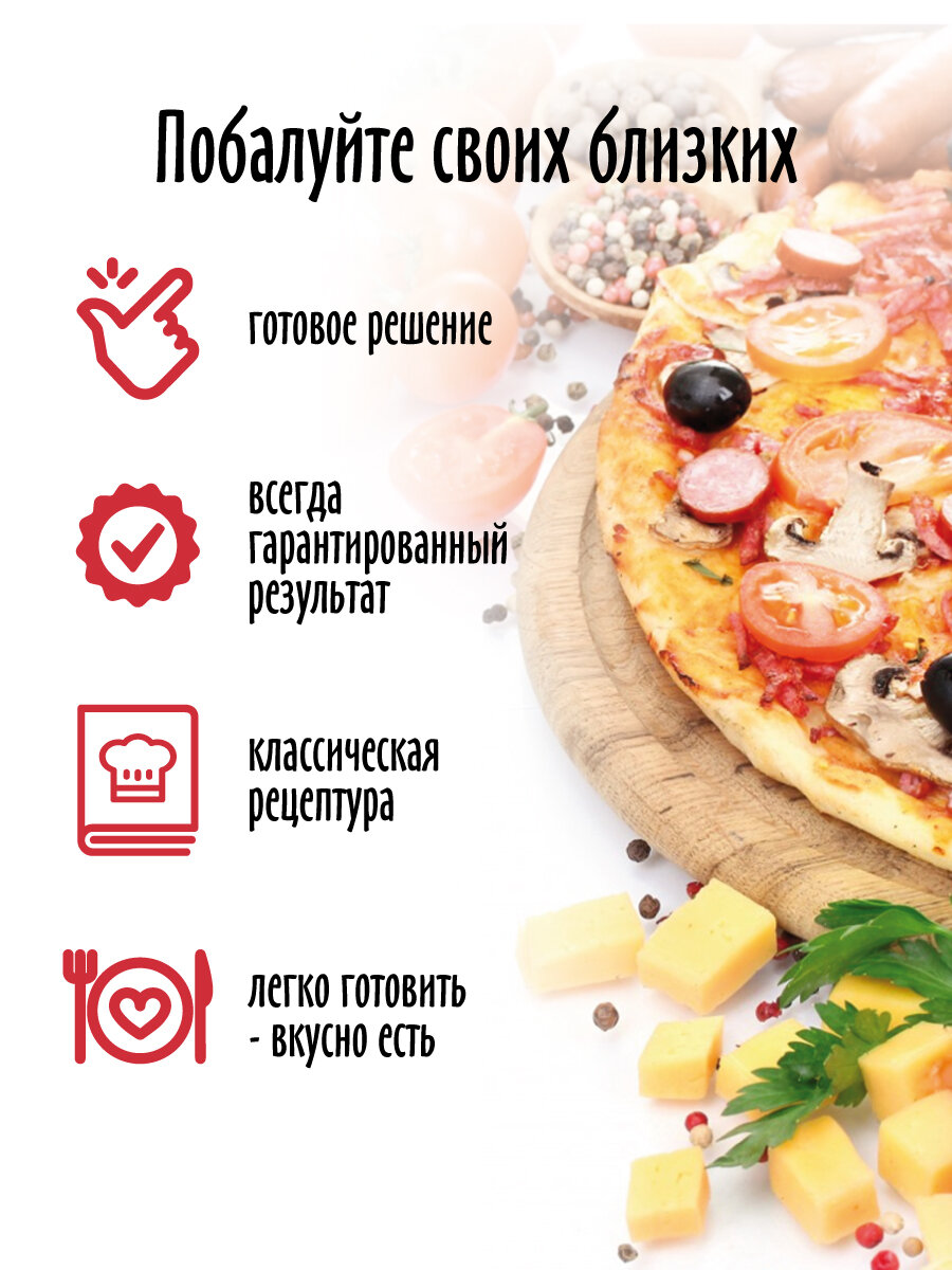 Смесь для выпечки "Пицца" ( основа для пиццы ) С. Пудовъ, 350 г — фото 1