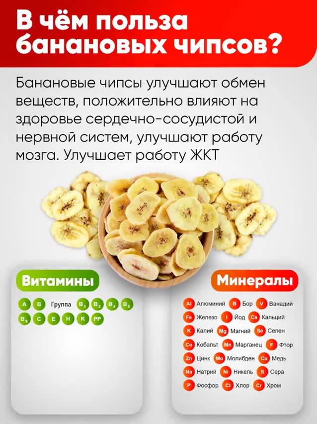 Банановые чипсы сушеные 500гр / фруктовые чипсы, на перекус/ Narmak — фото 1
