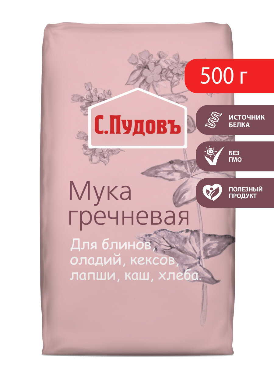 Мука гречневая С. Пудовъ, 500 г