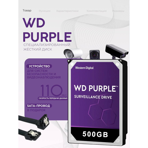 Жесткий диск wd purple 2тб wd20ejrx 2000₽