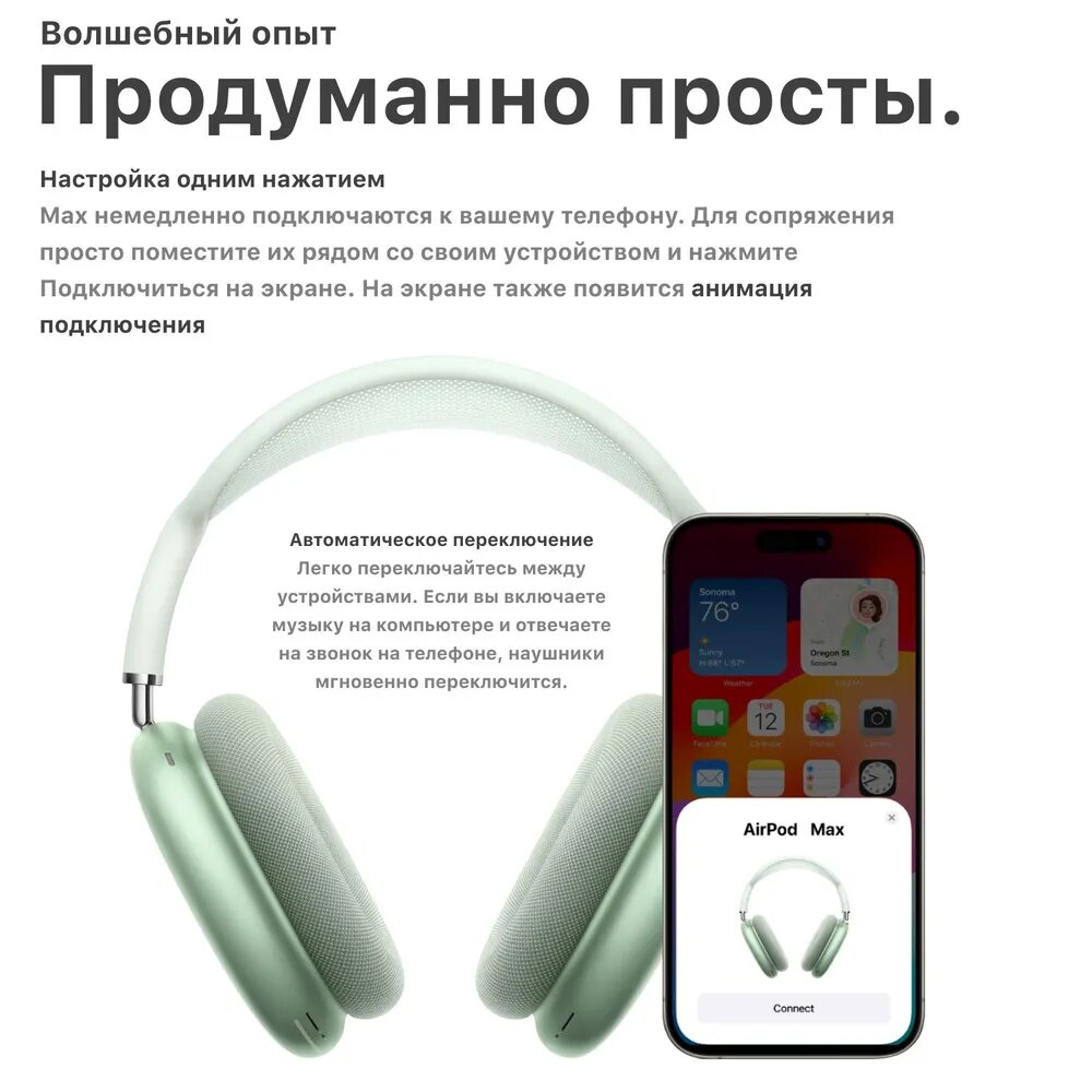 Bluetooth наушники AirPods Max 1:2 Lux – Премиум звук, ANC, USB‑C — фото 1