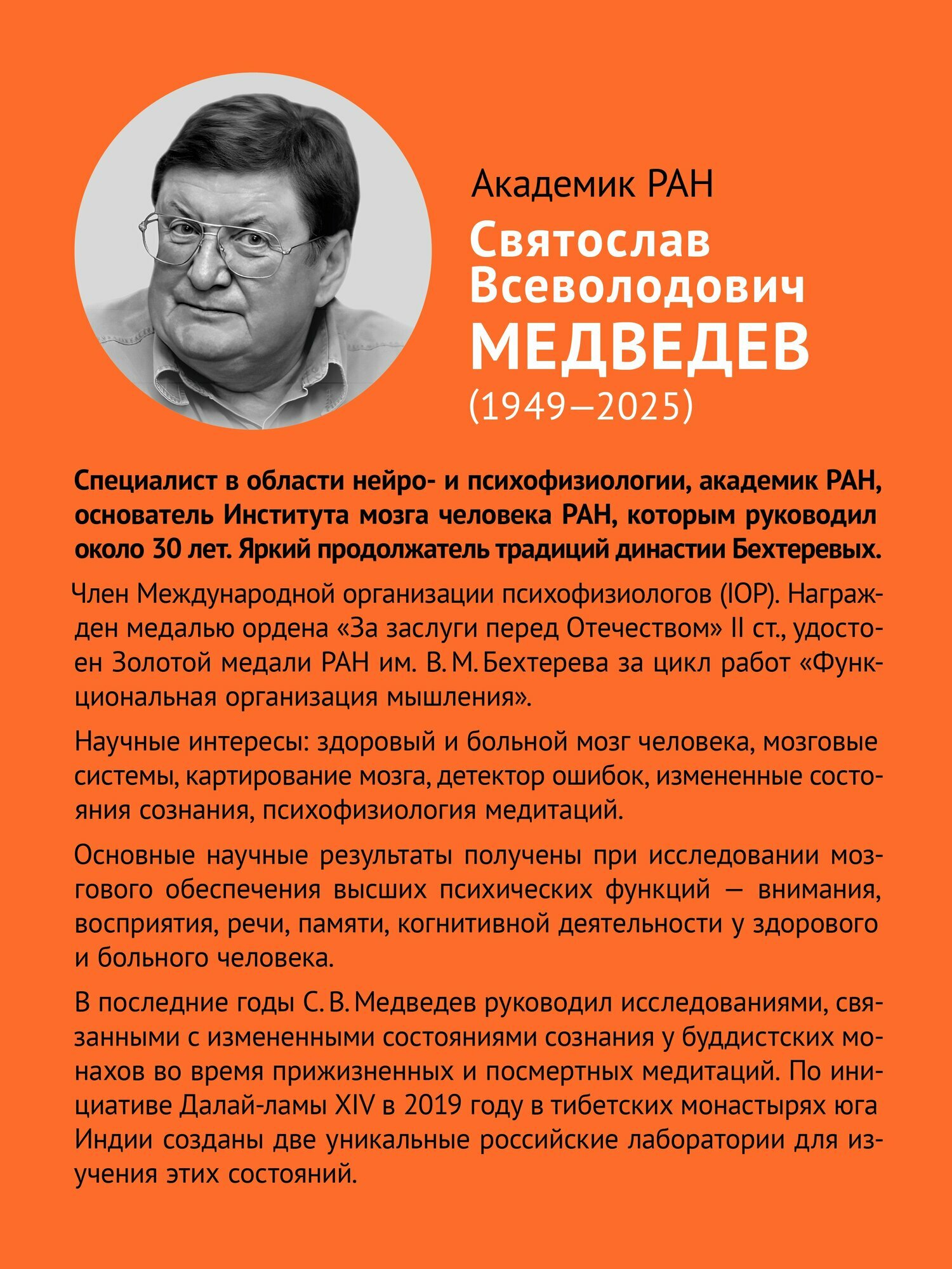 Мозг против мозга. Mind vs brain / книги о мозге / Святослав Медведев — фото 1