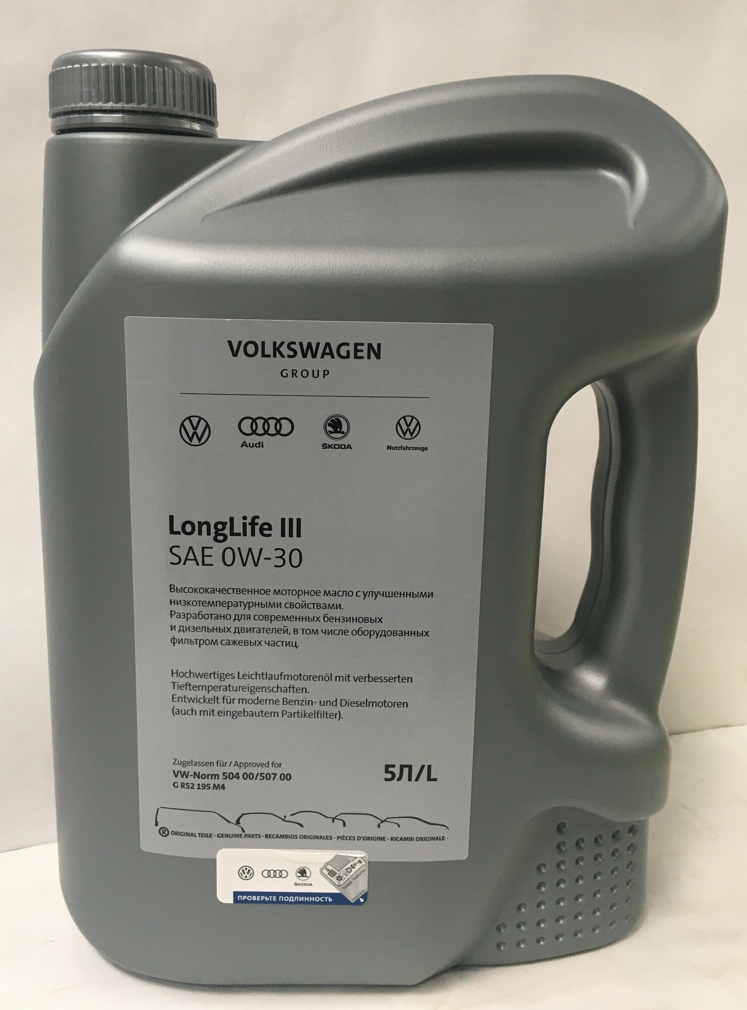 Синтетическое моторное масло VOLKSWAGEN LongLife III 0W-30, 5 л, 1 шт.