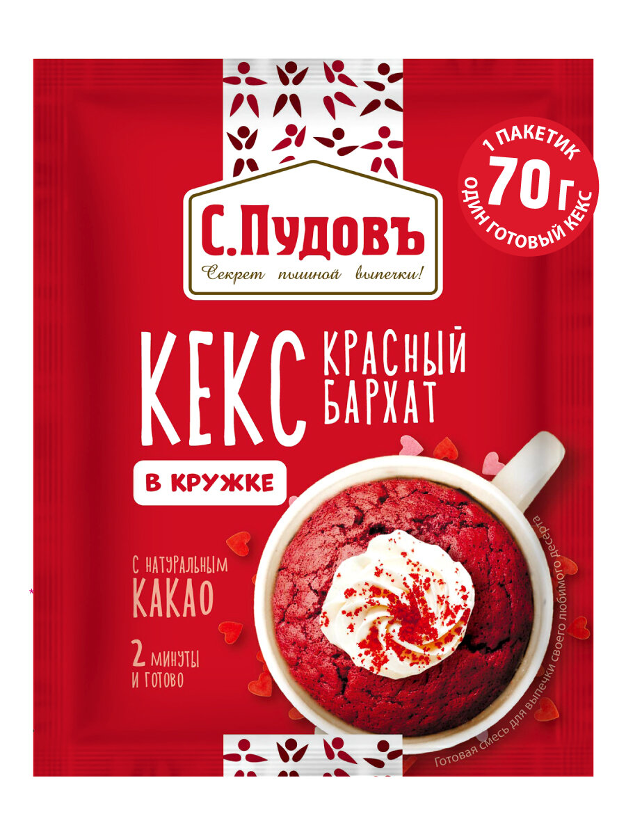 Смесь для микроволновой печи Кекс в кружке С. Пудовъ Красный бархат, 70 г