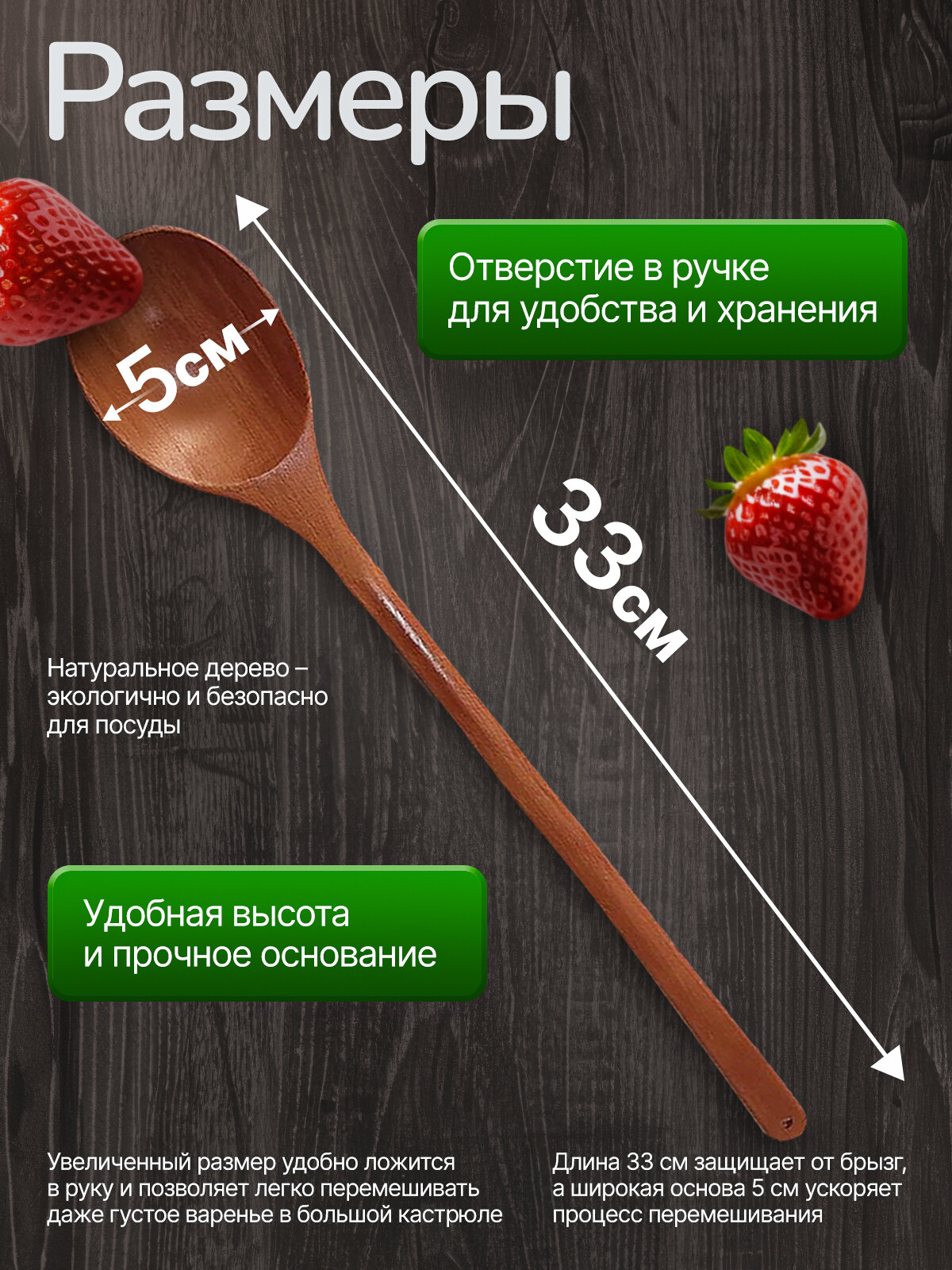 Деревянная ложка с длинной ручкой, кулинарная, для варки варенья, для варки компота, с антипригарным покрытием — фото 1