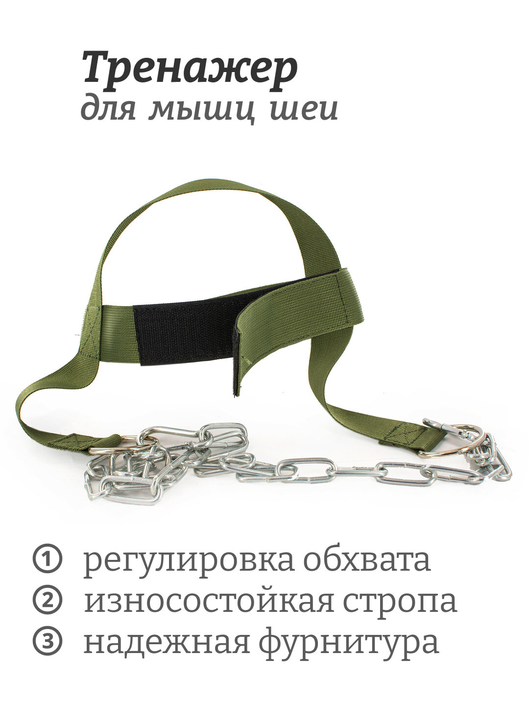 Тренировочный ремень-упряжь для мышц шеи Rekoy FG044, нагрузка до 25 кг