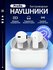 Беспроводные наушники Pods Air 31 с дисплеем микрофоном и шумоподавлением + чехо...