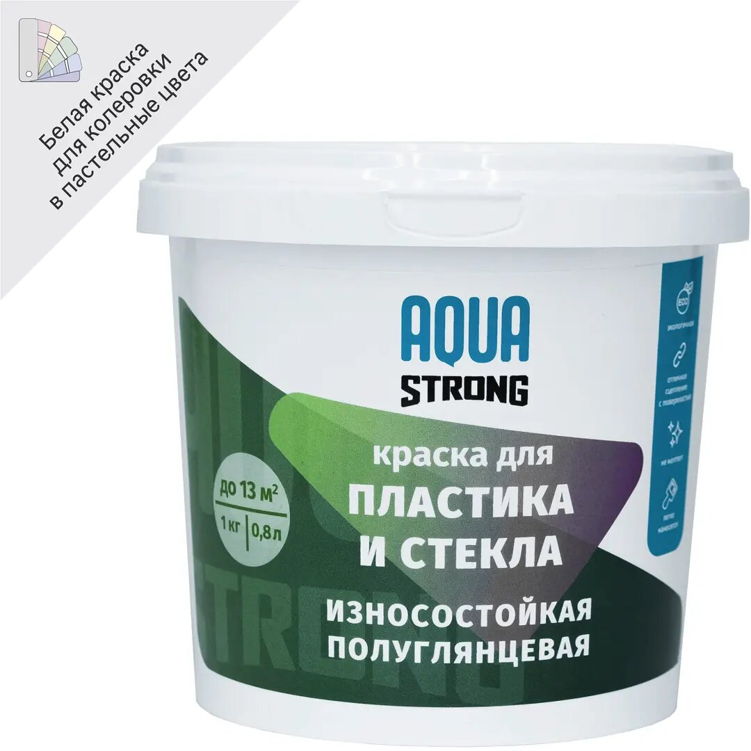 Краска по стеклу и пластику Nevel Silver глянцевая цвет белый 1 кг