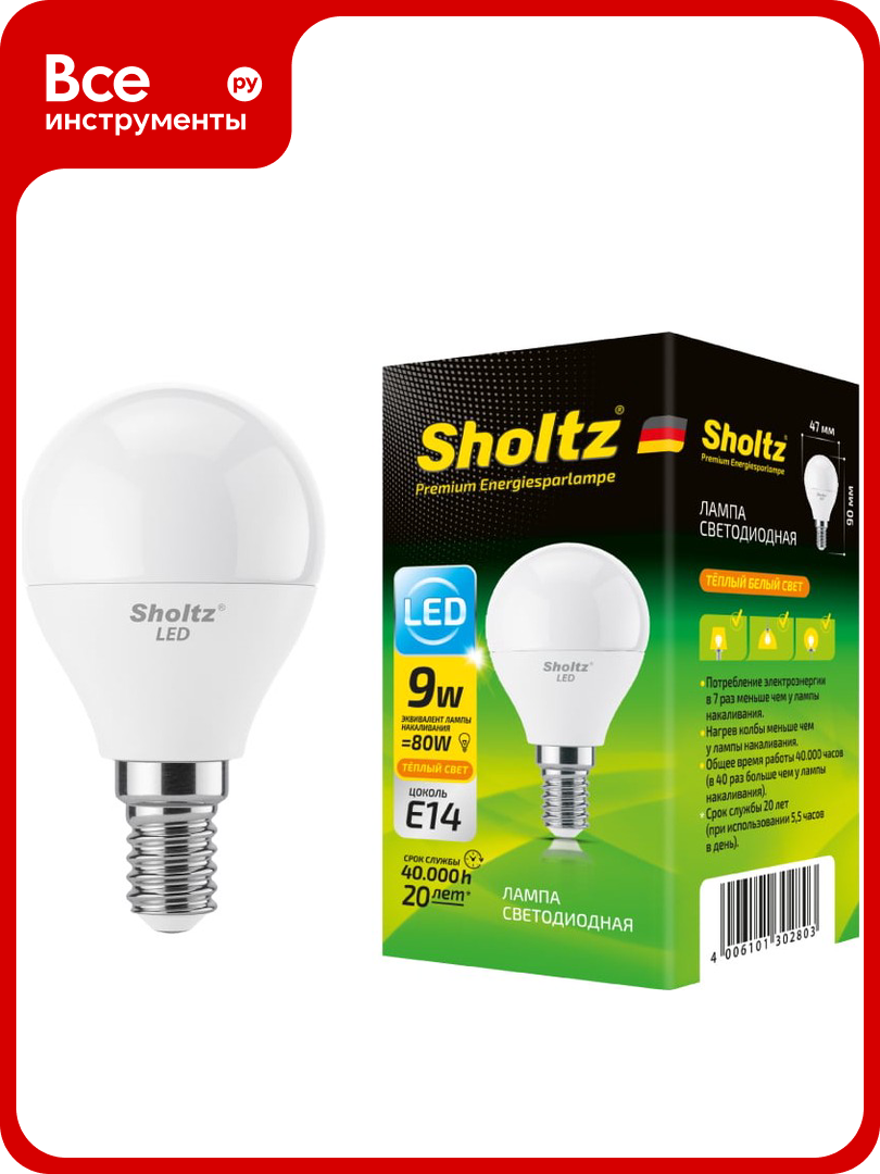 Светодиодная лампа Sholtz шар 9Вт E14 2700К 220В LEB3028