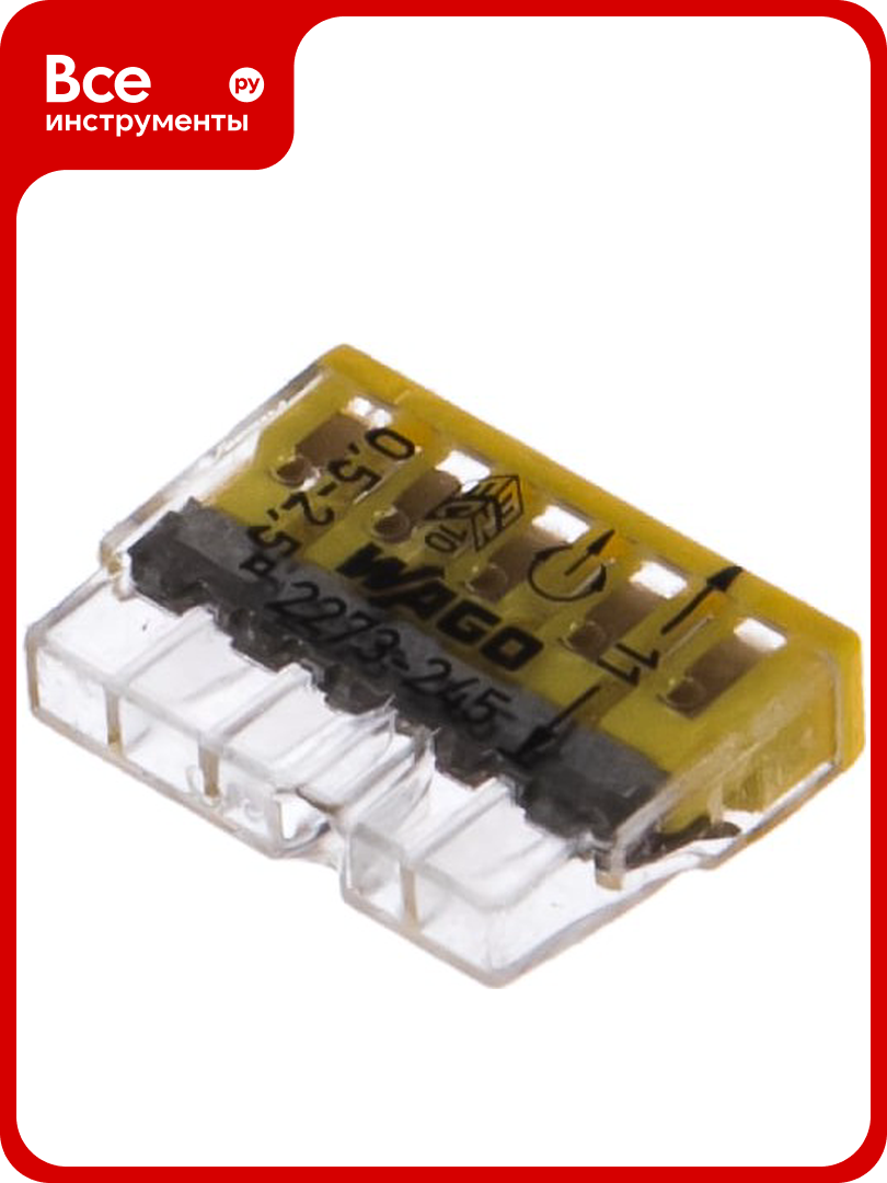 Соединительная клемма для быстрого монтажа WAGO 2273-245 5-ти проводная 05-25 кв. мм 450В 24А с пастой 20шт 2543