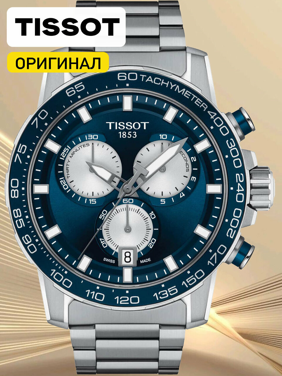 Наручные часы