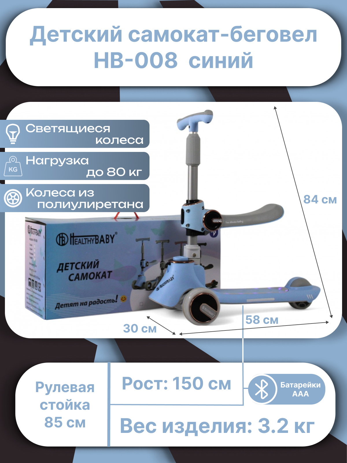 Детский самокат RiverToys HB-008 синий складной с Bluetooth подсветкой сиденьем ручной тормоз 3 колеса до 80 кг