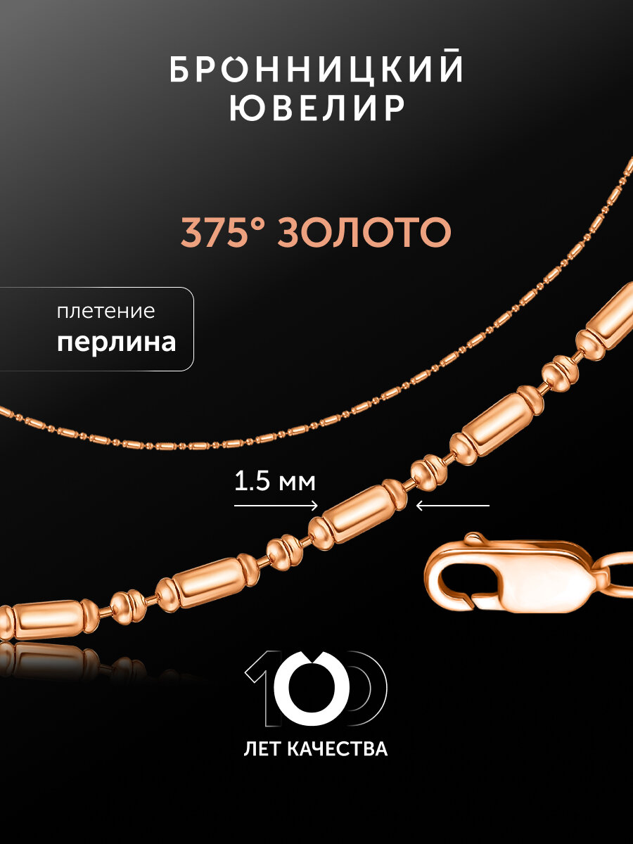 Браслет-цепочка Бронницкий Ювелир, красное золото, 375 проба, золочение