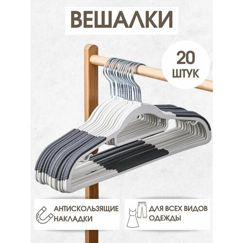 фото Вешалки для одежды набор, 20 шт ridberg