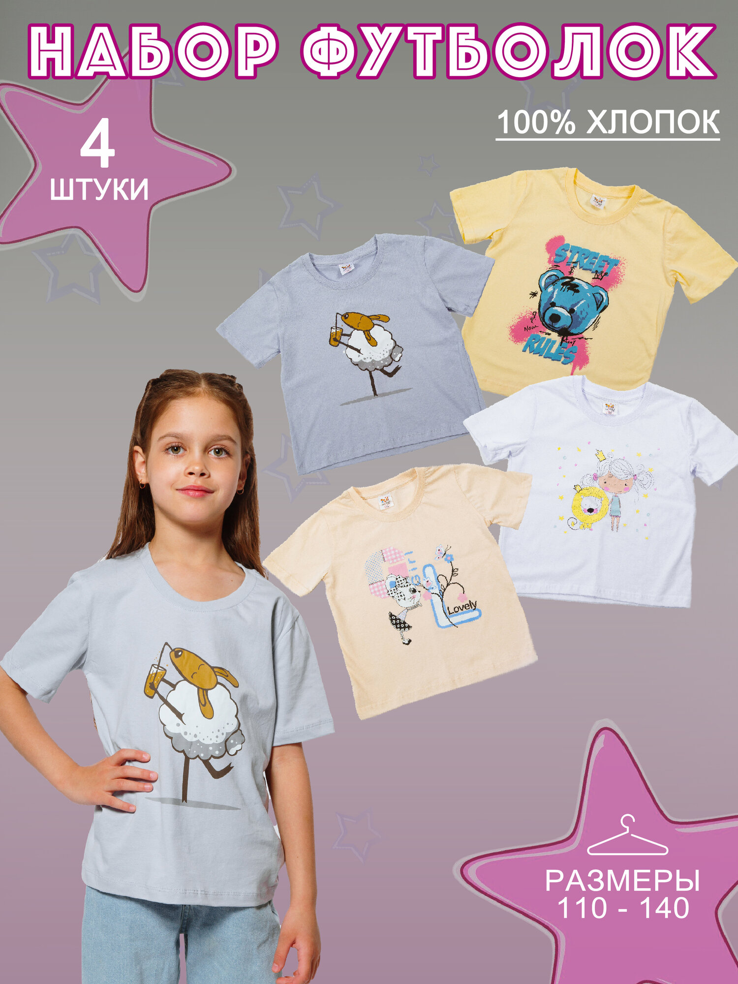 Футболка Ohana kids для физкультуры и детского сада