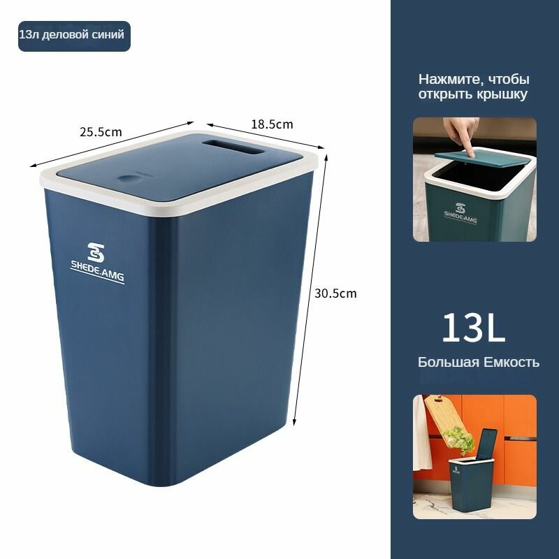 Мусорный бак 13 л 1 шт