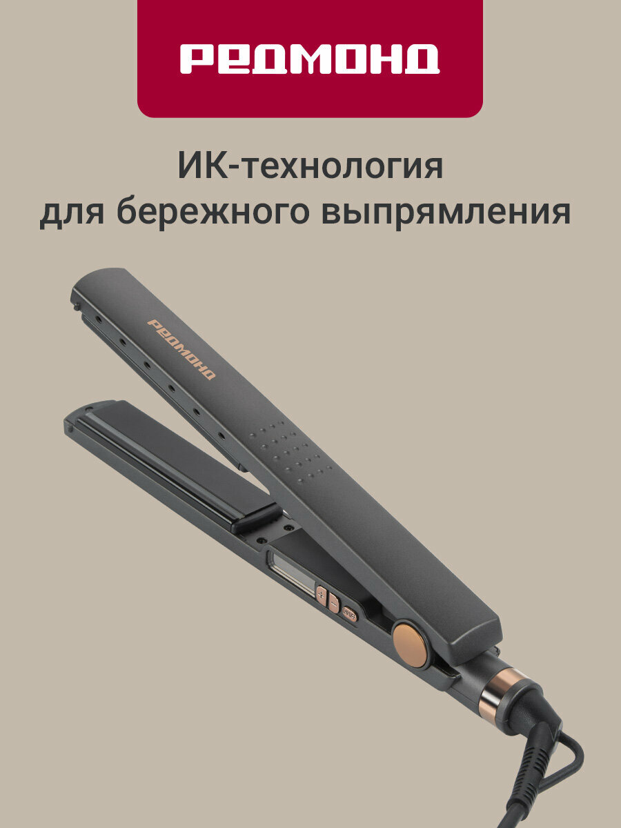 Выпрямитель для волос РЕДМОНД HS1718, керамическое покрытие пластин