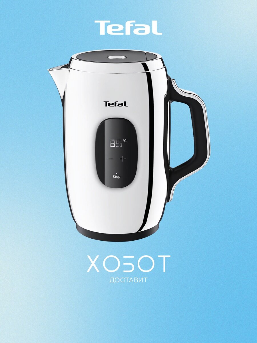 Чайник Tefal KI883D10