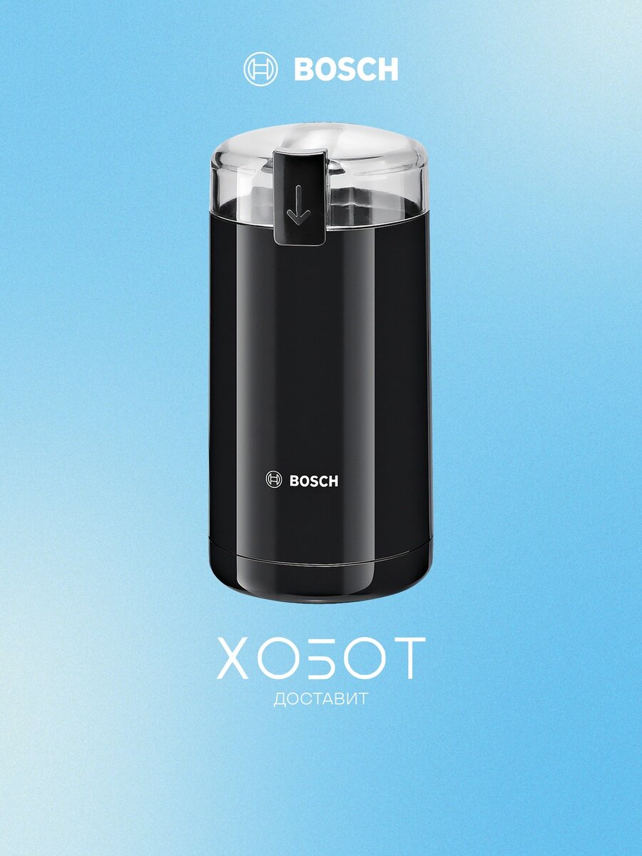 Кофемолка Bosch TSM6A013B