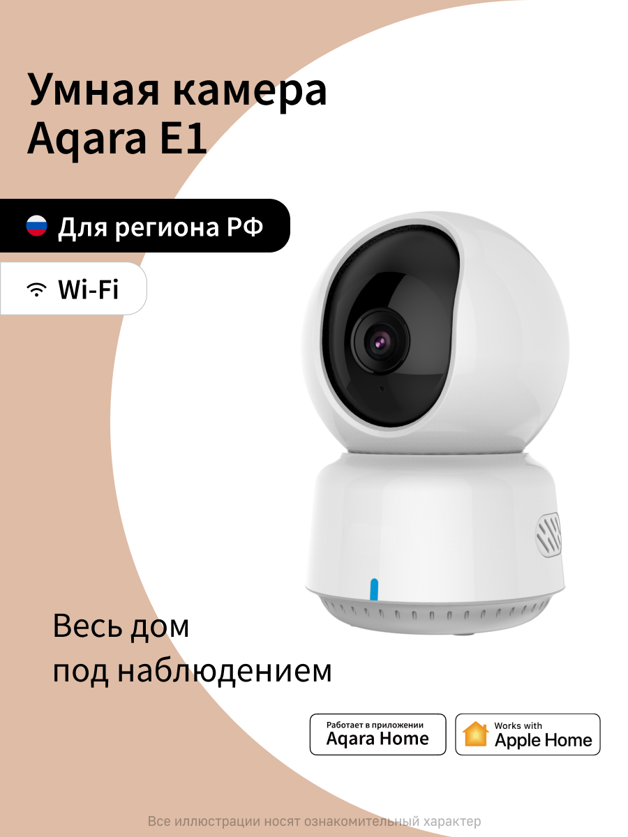 Умная камера Aqara E1 CH-C01E, угол обзора 360°, Wi-Fi, поворотная